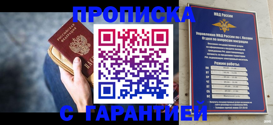 прописка поиск в Касли