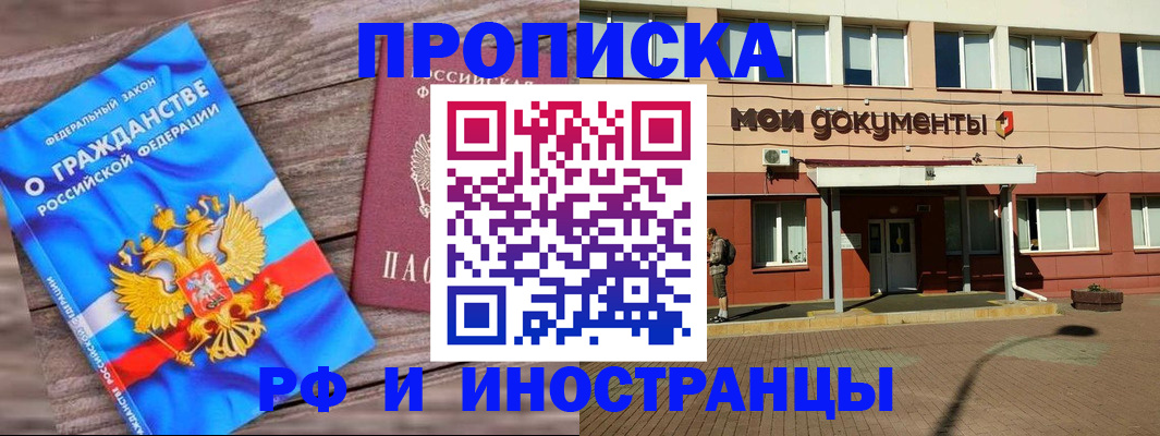 временная регистрация надежно в Касли