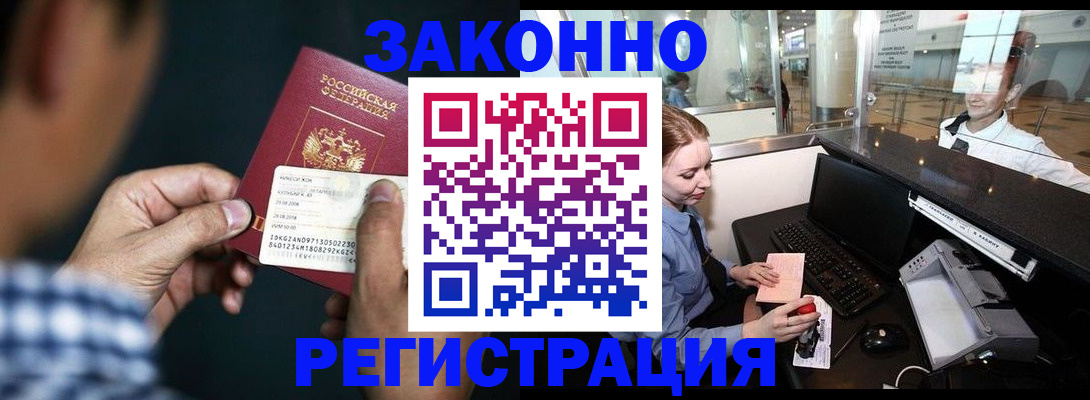 прописка иностранных граждан в Касли