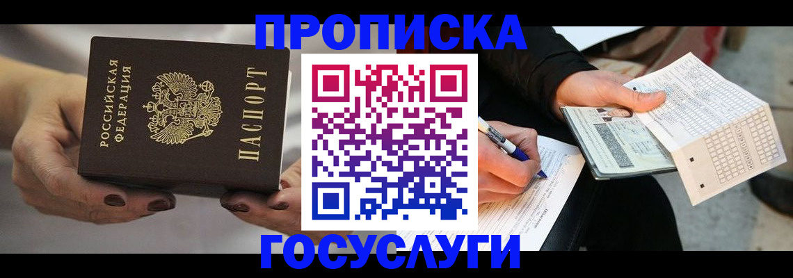 временная регистрация собственник в Касли