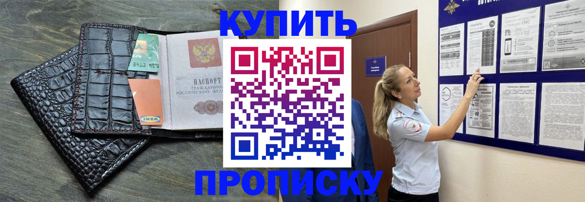 прописка штамп в Касли