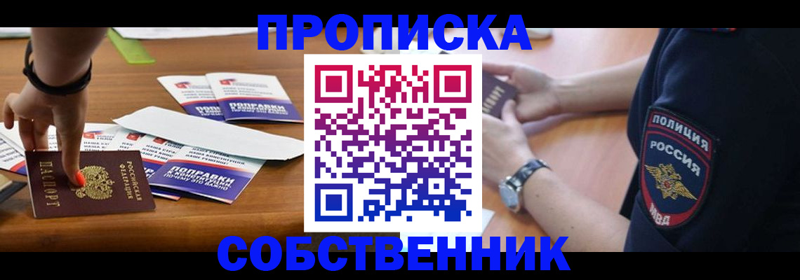 временная регистрация недорого в Касли