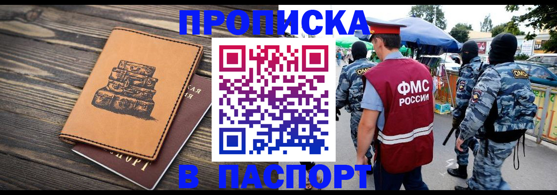 временная регистрация 2025 в Касли